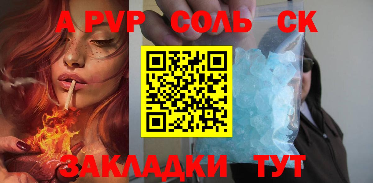 А ПВП СК Камень-на-Оби