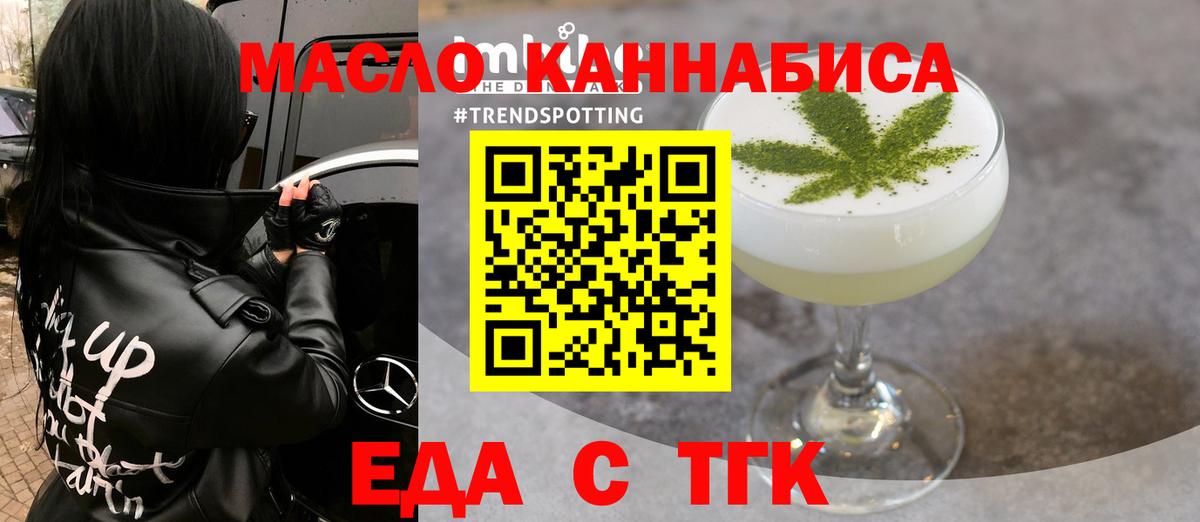 Камень-на-Оби  Cannafood марихуана  Вход с VPN 