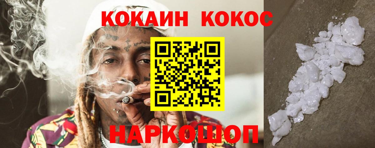 COCAIN Эквадор Камень-на-Оби