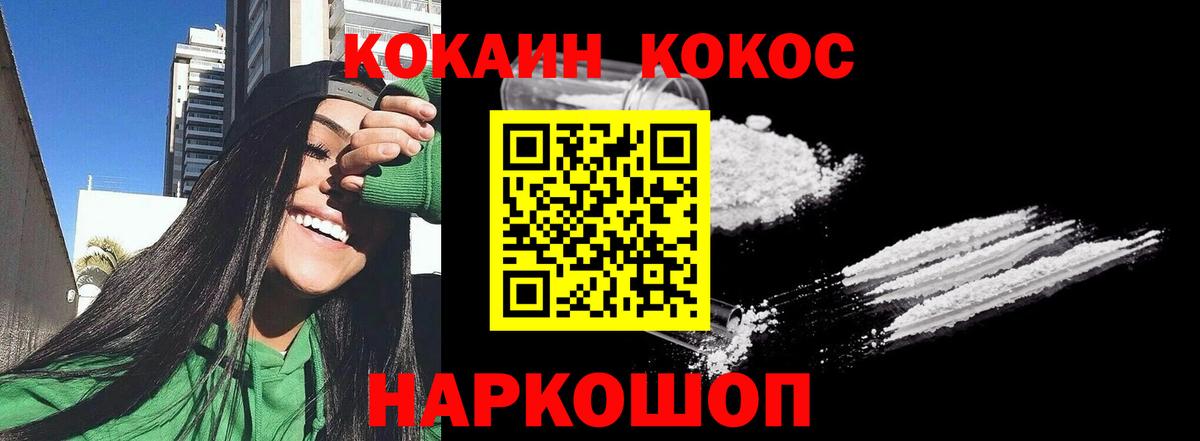 КОКАИН Перу  Cocaine Перу  COCAIN  Камень-на-Оби  Вход с VPN 