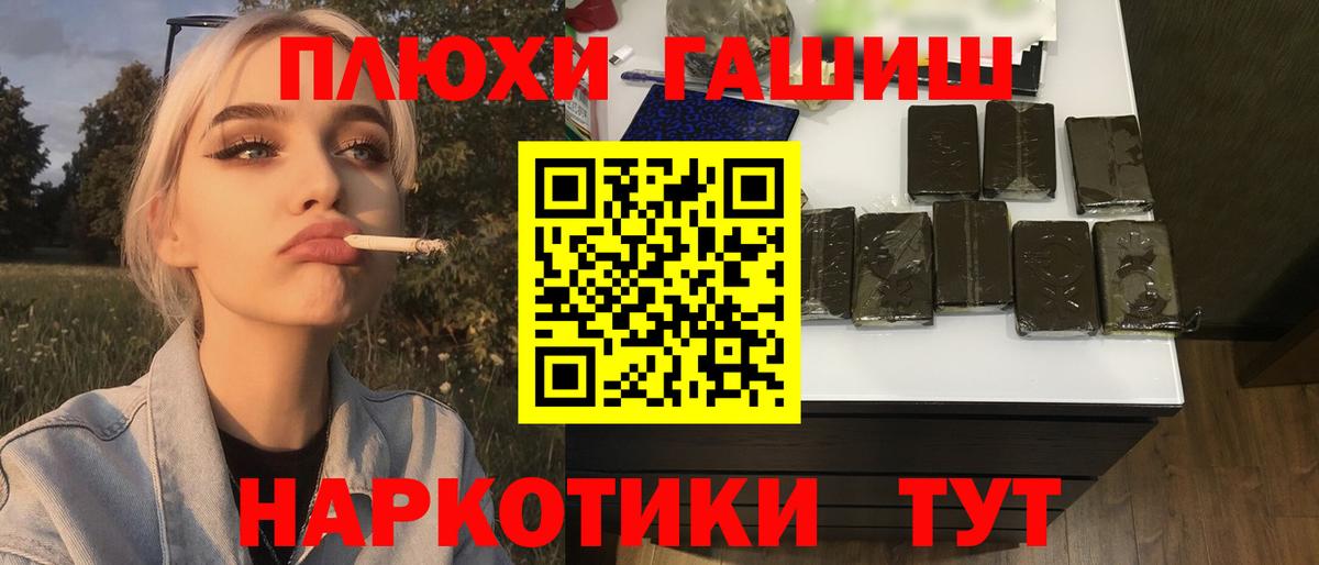 ГАШ индика сатива  ГАШИШ Premium  Вход с VPN  Камень-на-Оби 