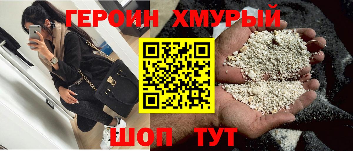 Героин Афган Камень-на-Оби