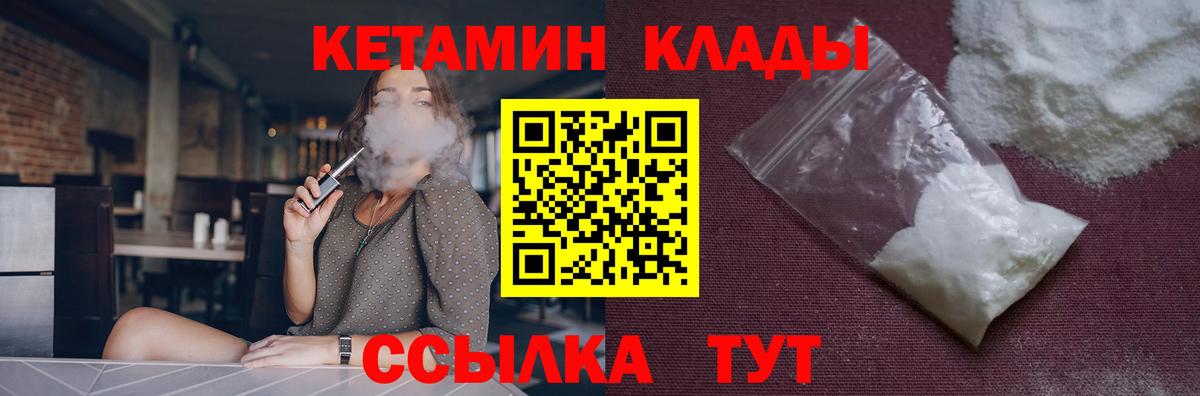 Камень-на-Оби  MEGA сайт  Кетамин ketamine  Вход с VPN  Кетамин ketamine 