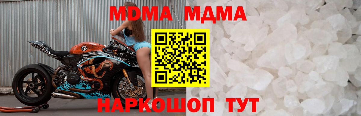 МДМА Molly  MDMA Molly  Вход с VPN  Камень-на-Оби 