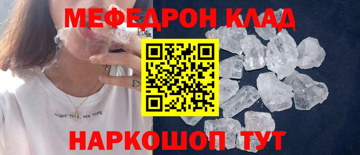 МЯУ-МЯУ  Меф  Камень-на-Оби  Меф 4 MMC  Вход с VPN 
