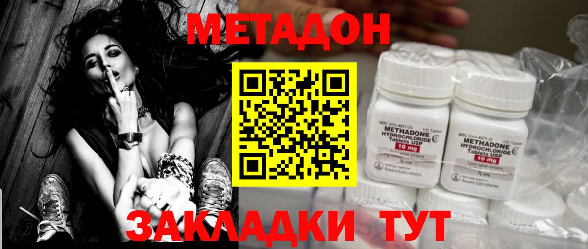 Камень-на-Оби  Метадон мёд  Вход с VPN  Метадон VHQ 