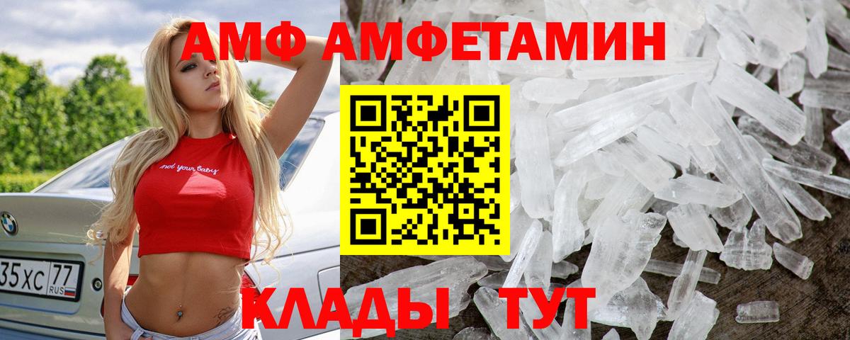 Метамфетамин кристалл Камень-на-Оби