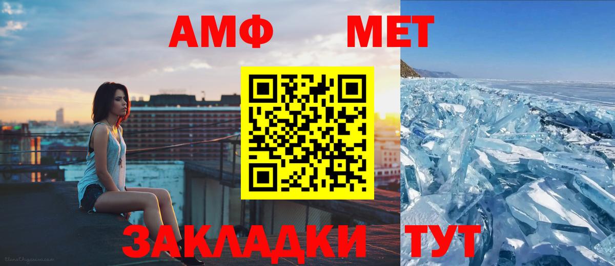 Первитин Methamphetamine  Вход с VPN  Камень-на-Оби 