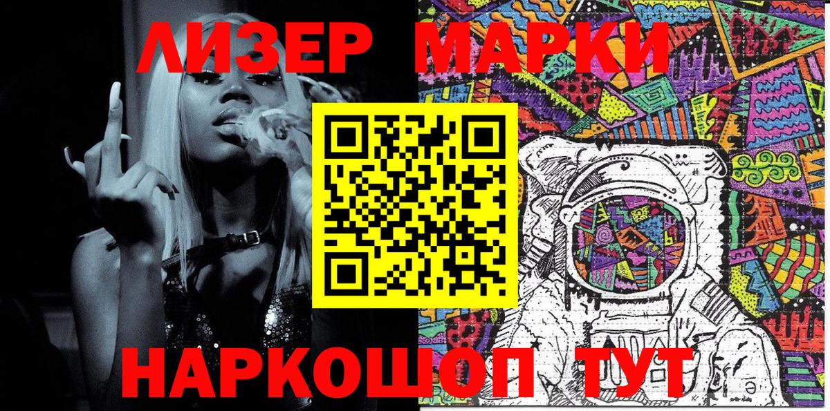 Наркотические марки 1,5мг  Вход с VPN  Камень-на-Оби  Наркотические марки 1,5мг 