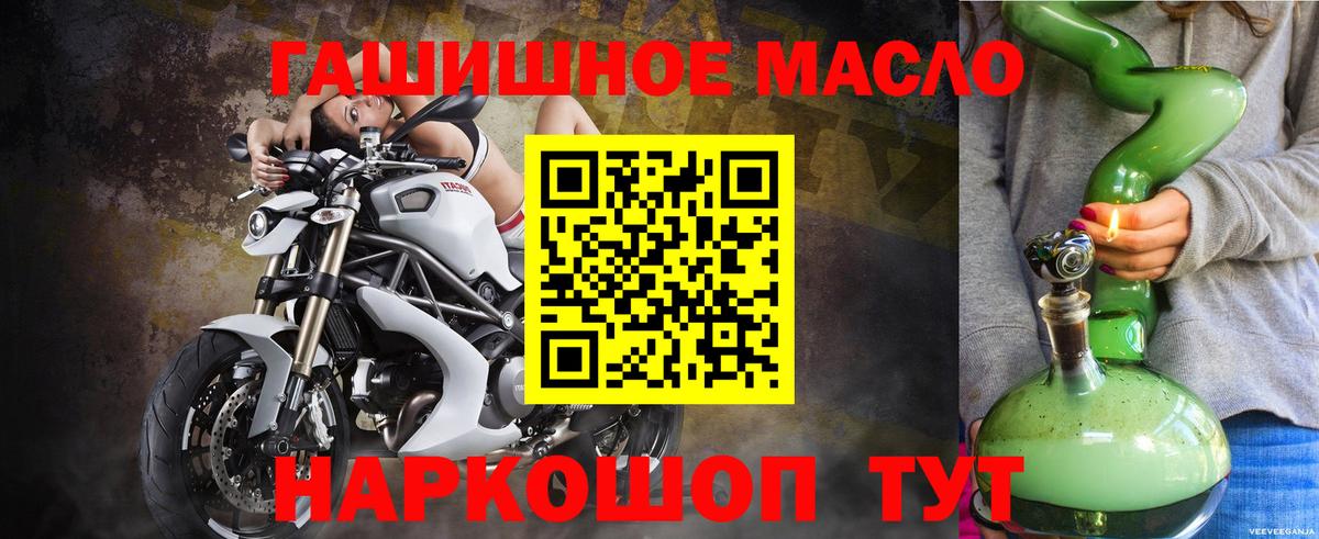 Камень-на-Оби  Дистиллят ТГК концентрат  Вход с VPN 